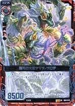 Amazon.co.jp: ヤマタノオロチ ソフビ