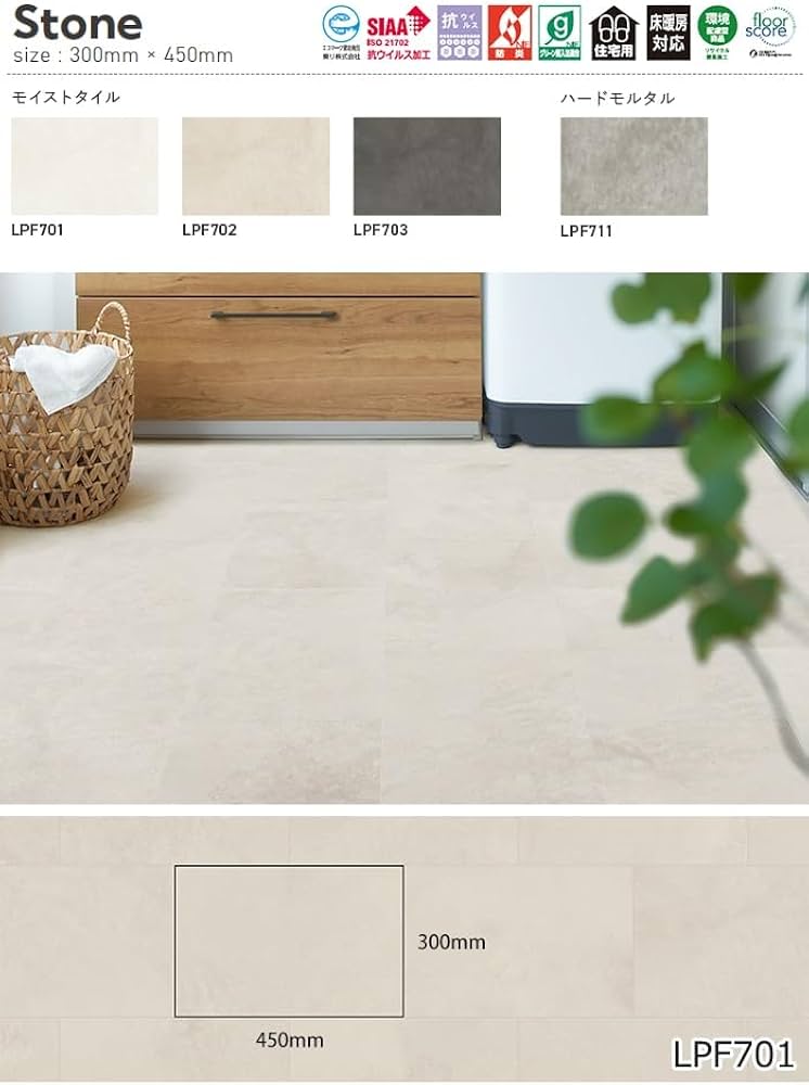 Amazon | トゥリ(Toli) 【LPF701】LAYフローリングピタフィー ストーン