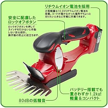 Amazon | バロネス コードレスバリカン式芝刈り機 CLB170 | 芝刈り機