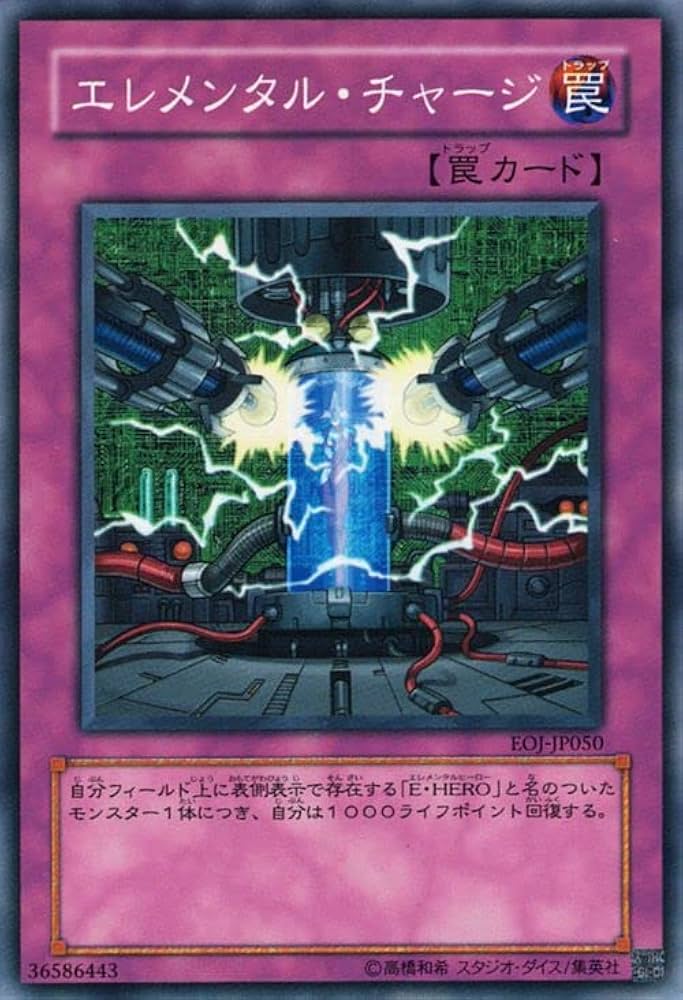 Amazon.co.jp: 遊戯王カード エレメンタル・チャージ(ノーマル) ENEMY