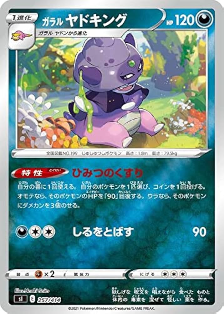 Amazon.co.jp: ポケモンカードゲーム sI スタートデッキ100 ガラル