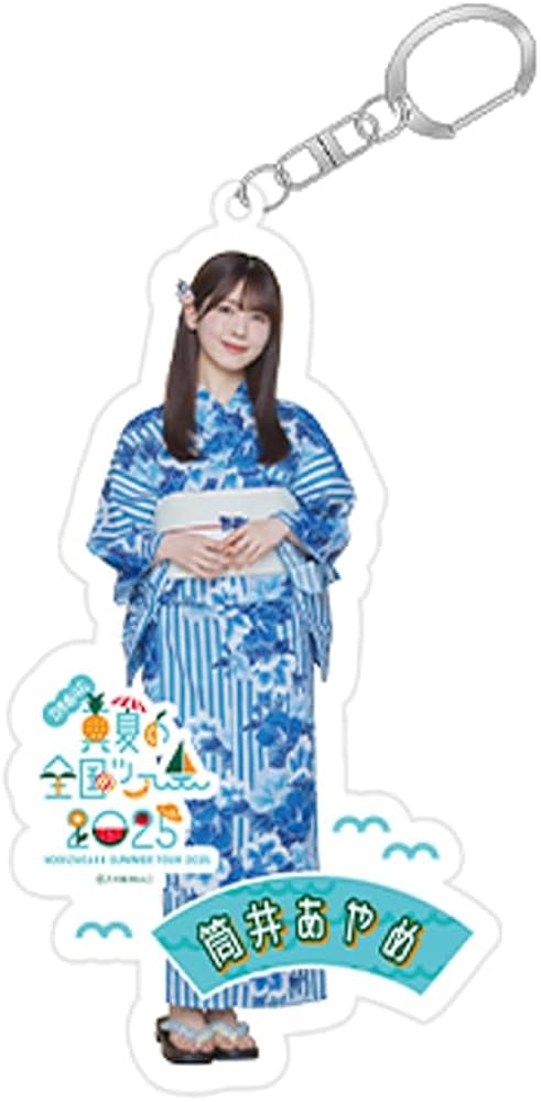 Amazon.co.jp: [乃木坂46] 個別全身アクリルキーホルダー 真夏の全国