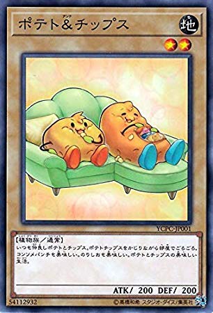 Amazon.co.jp: 遊戯王カード ポテト＆チップス(ノーマル) 遊戯王
