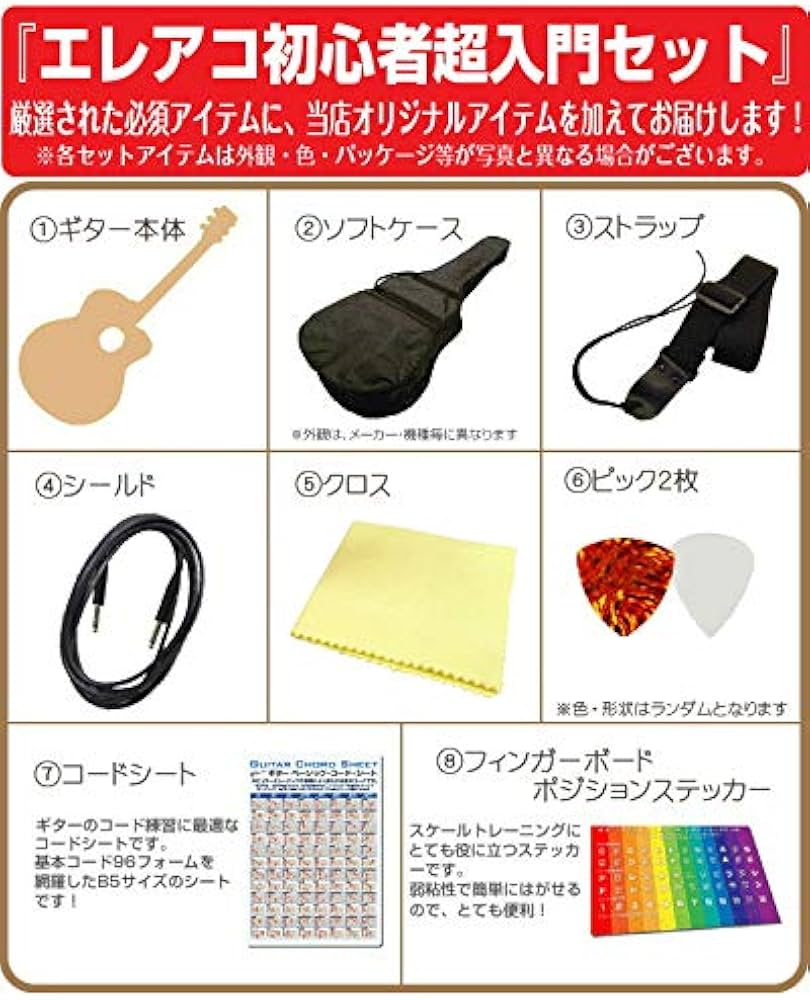 Amazon | エレアコ アコギ 初心者 超入門 8点セット Antique Noel ANO