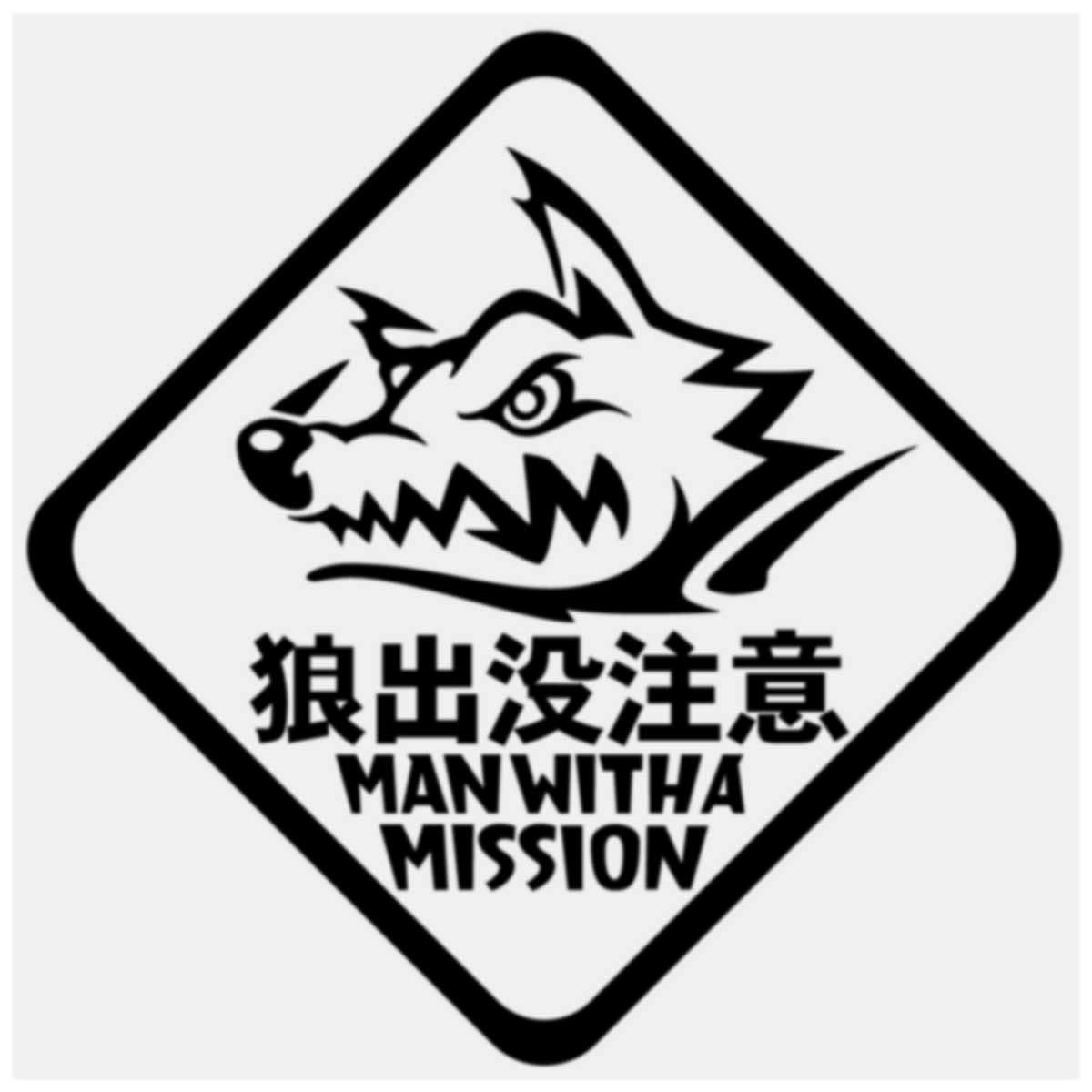 Amazon | (黒) MANWITHMISSIONマンウィズ ステッカー | シール