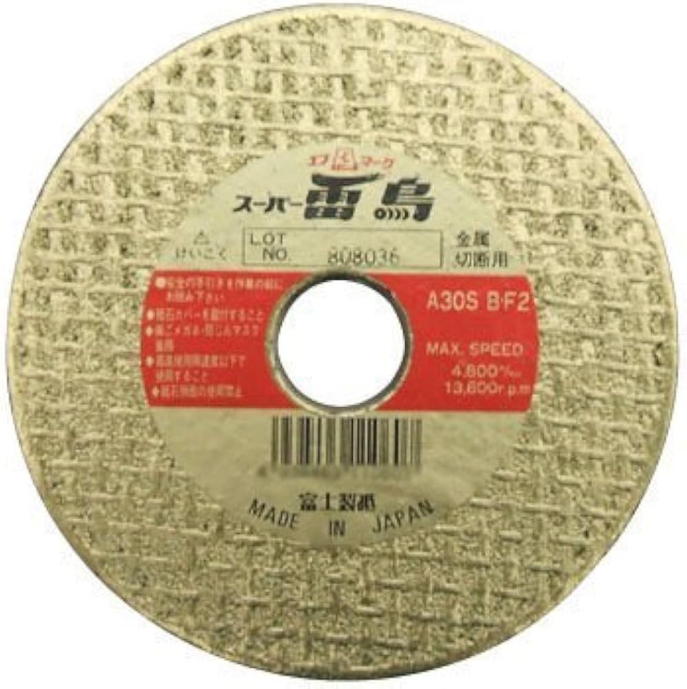 Amazon | スーパー雷鳥 金属用 180×2.6×22 | 切断砥石