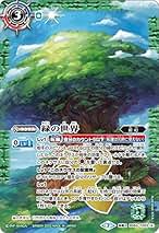 Amazon.co.jp: 緑の世界 バトルスピリッツ