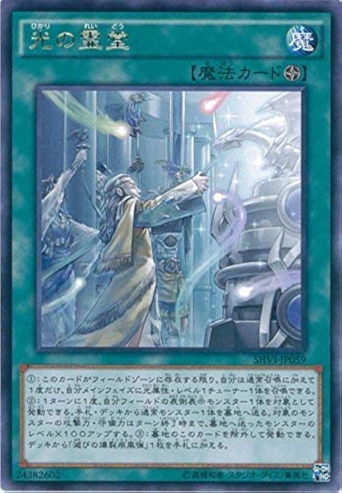 Amazon.co.jp: 遊戯王OCG 光の霊堂 レア SHVI-JP059-R 遊戯王アーク