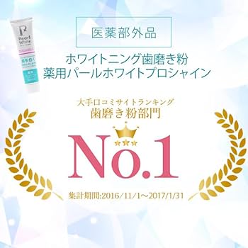 Amazon.co.jp: 薬用パールホワイトプロ EXプラス 30ml ＆ 薬用パール