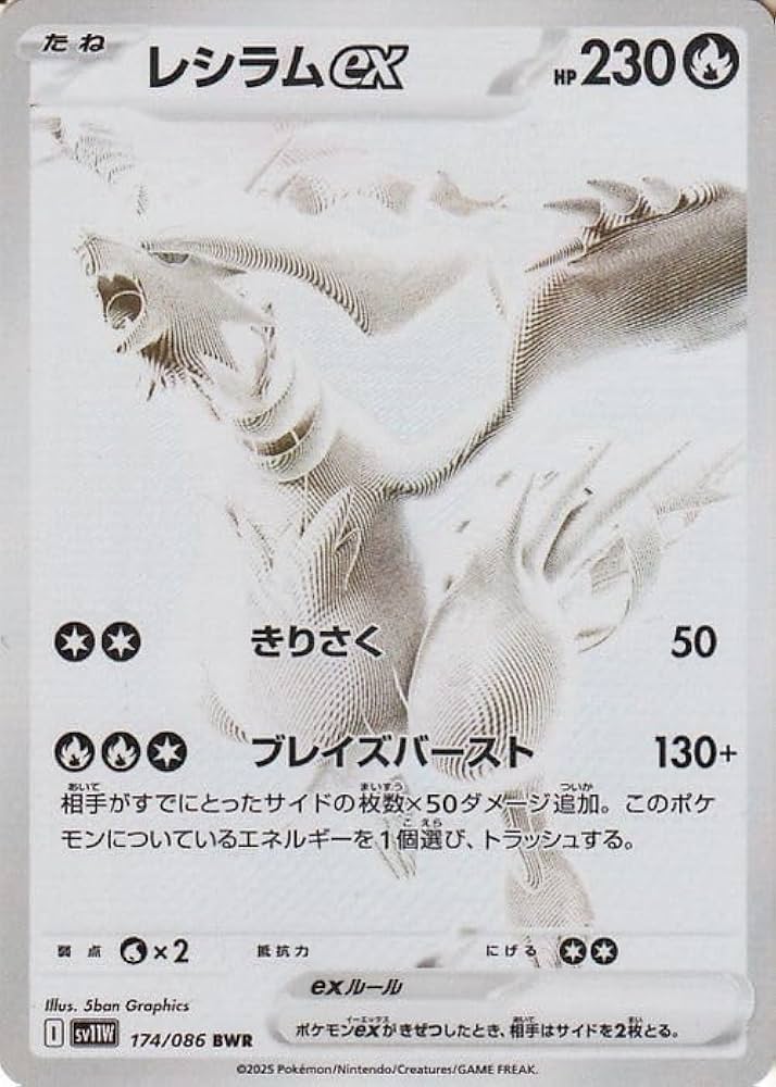 Amazon.co.jp: ポケモンカードゲームSV sv11W 拡張パック ホワイト