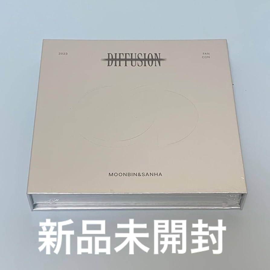 Amazon.co.jp: moonbin&sanha DIFFUSION USB ver タンコン ASTRO