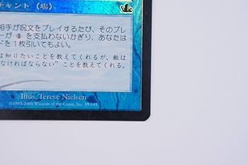 Amazon.co.jp: 970 mtg foil study of the ristics Rhystic Study