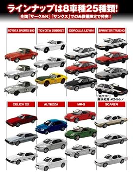 Amazon.co.jp: 京商 1/64 トヨタ ミニカーコレクション トヨタ