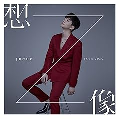JUNHO (From 2PM) FLASHLIGHT 歌詞 - 歌ネット