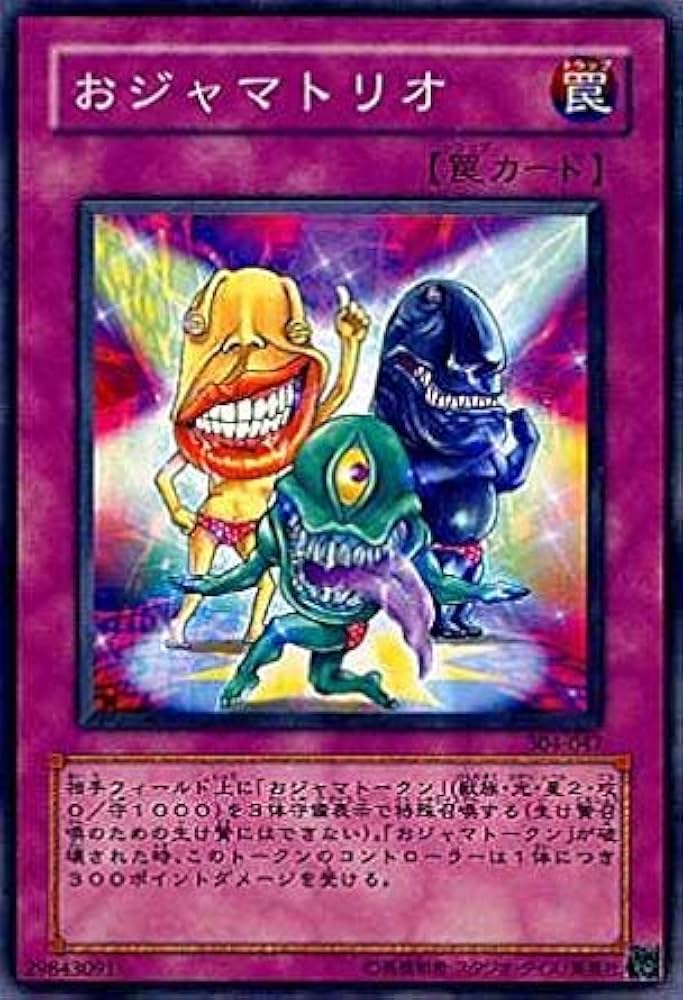 Amazon.co.jp: 遊戯王 304-047-N 《おジャマトリオ》 Normal : ホビー