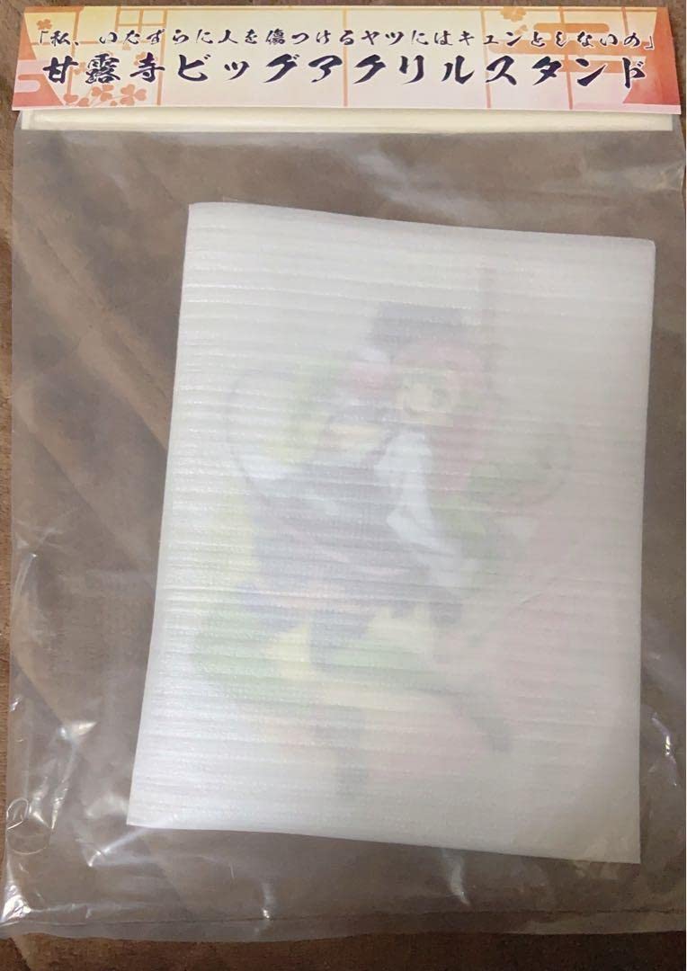 Amazon.co.jp: 鬼滅 ufotable ビッグアクリルスタンド 甘露寺蜜璃 み