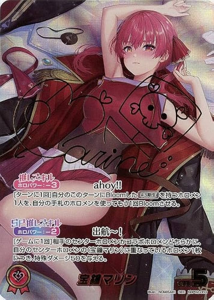 Amazon.co.jp: 宝鐘マリン SEC シク シークレット サイン 激高確 1pack