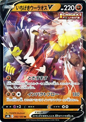 いちげきウーラオスvmax」の人気商品一覧 | 安い商品を通販サイトから