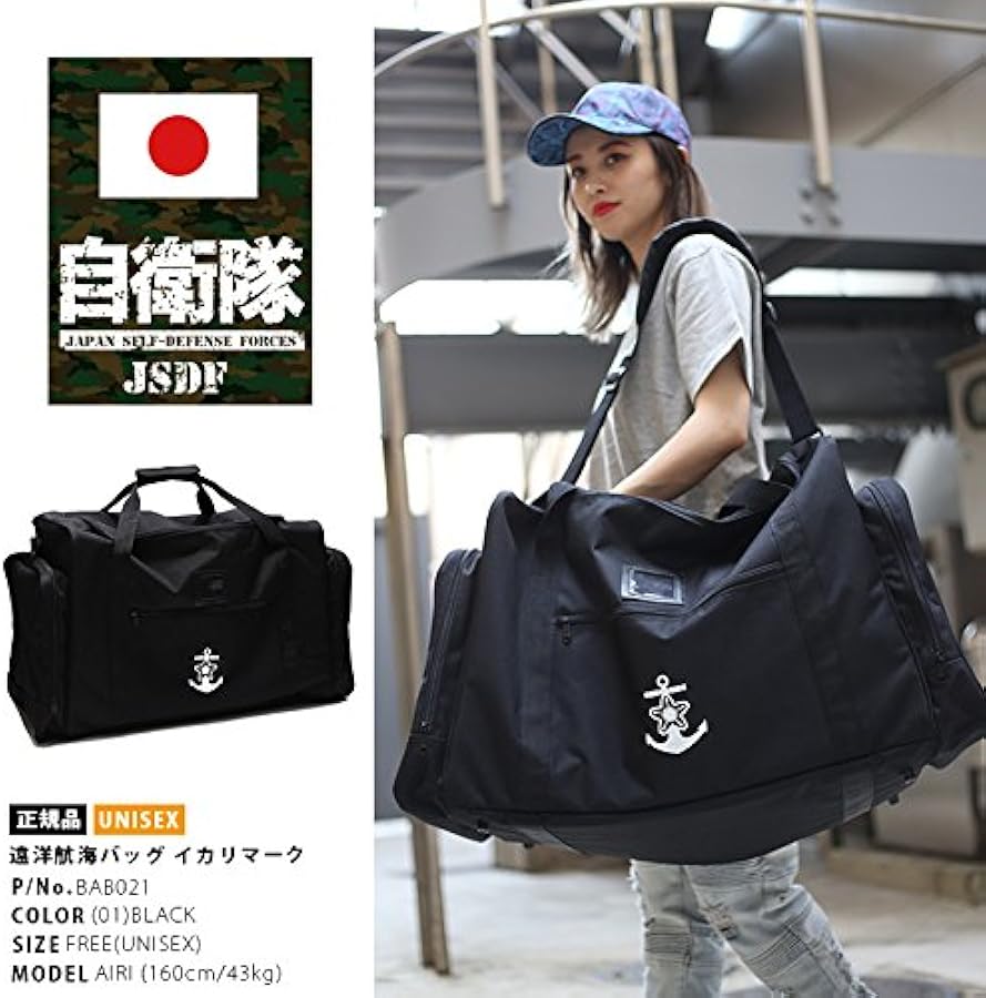 Amazon | 【BAB021】 防衛省自衛隊グッズ SELF DEFENSE FORCE ボストン