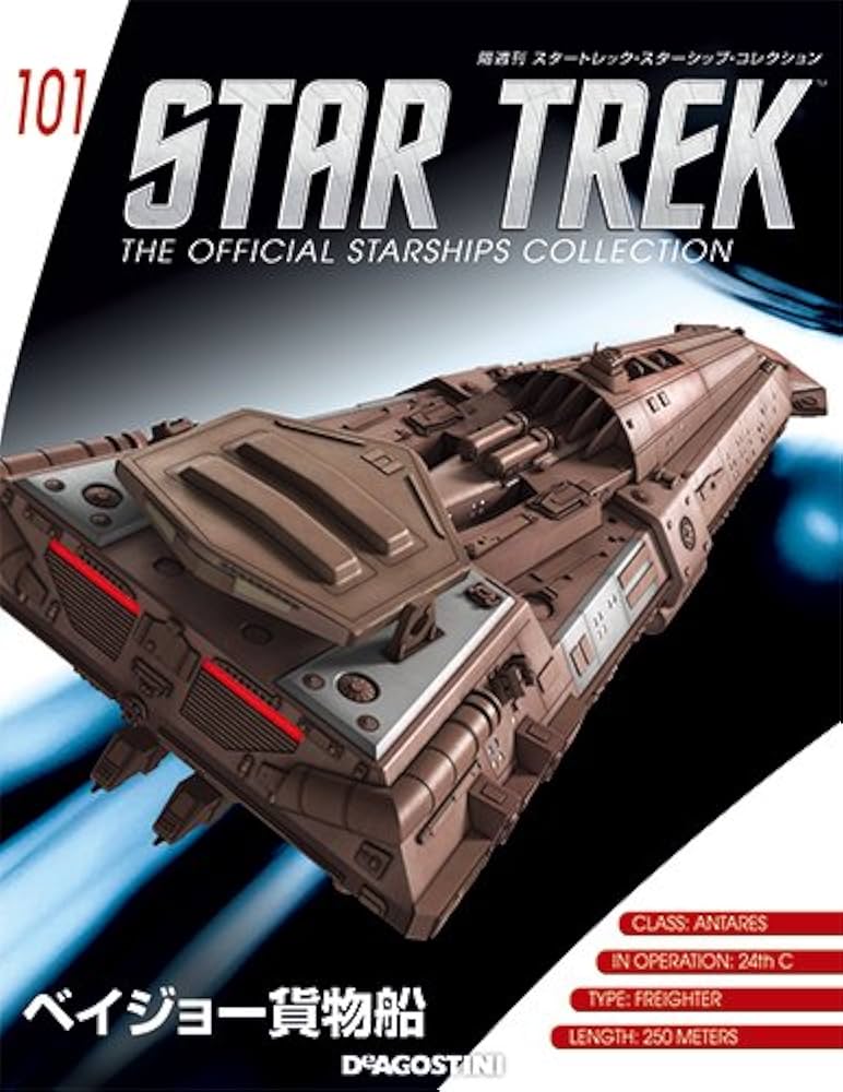 Amazon.co.jp: スタートレックコレクション 101号 (ベイジョー貨物船