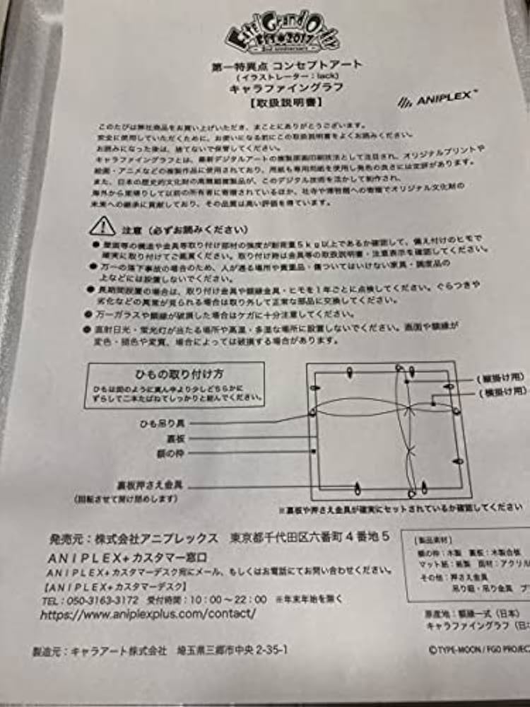 Amazon.co.jp: FateGrand Order FGO fes. 2017 2nd キャラファイン