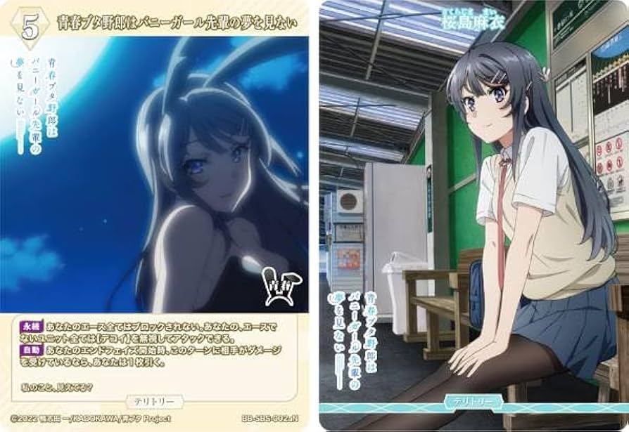 Amazon.co.jp: ビルディバイドTCG ブライト BB-SBS-002aN 青春ブタ野郎