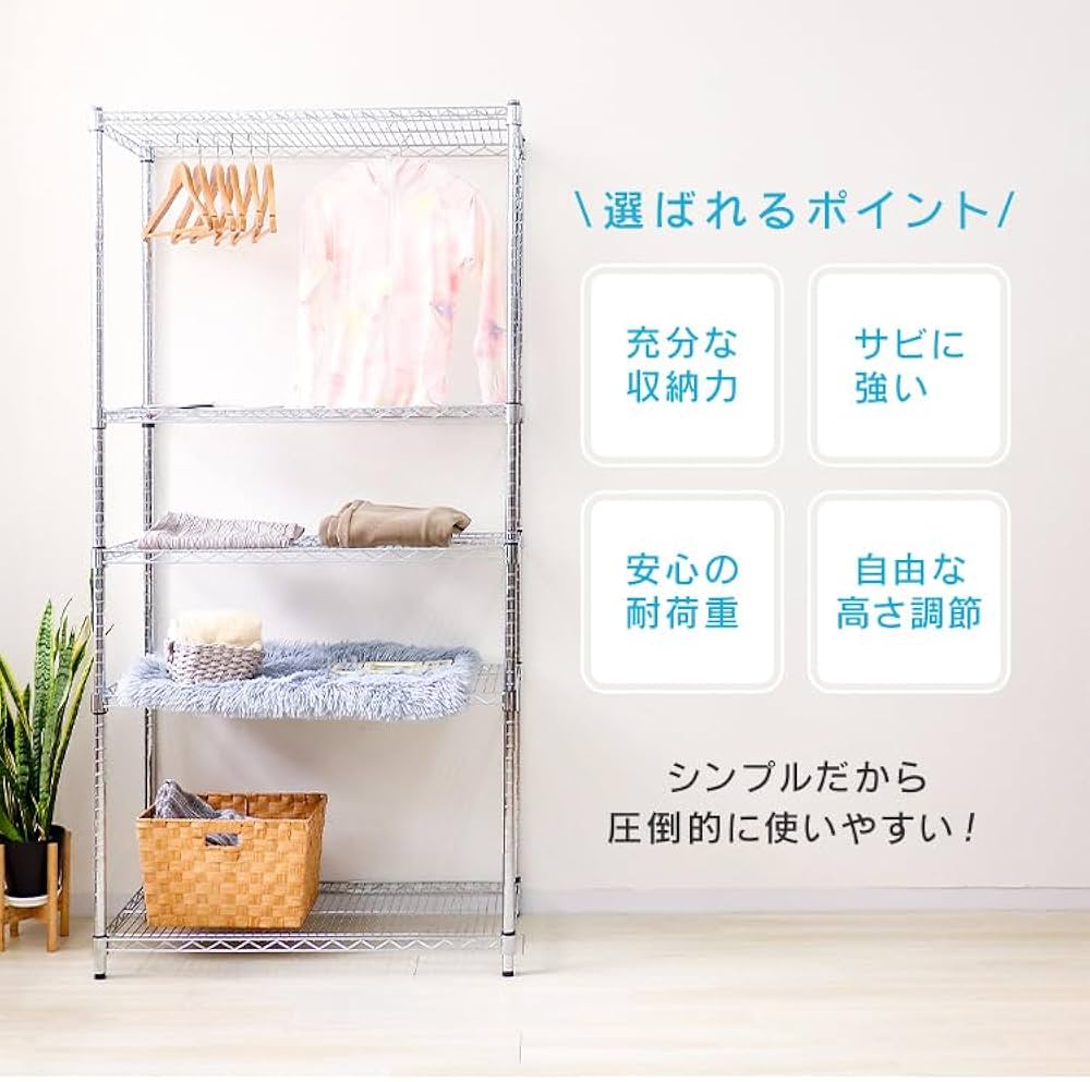 Amazon｜メタル スチール ラック 幅90cm × 奥行45cm × 高さ180cm × 5段