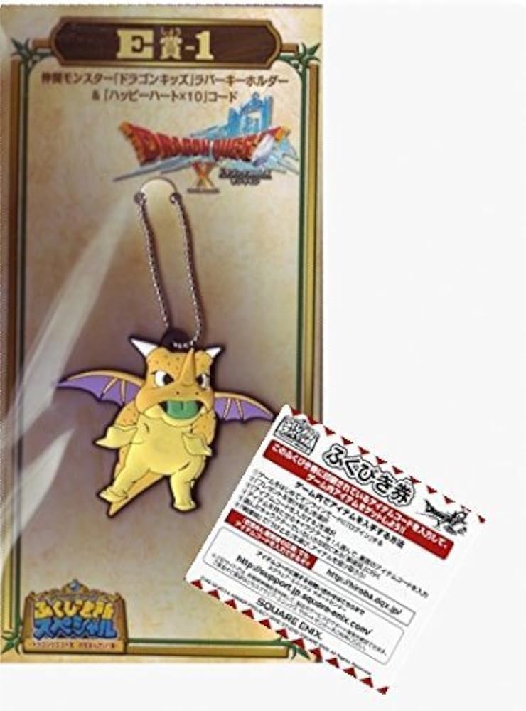 Amazon.co.jp: ドラゴンクエスト ふくびき所スペシャル