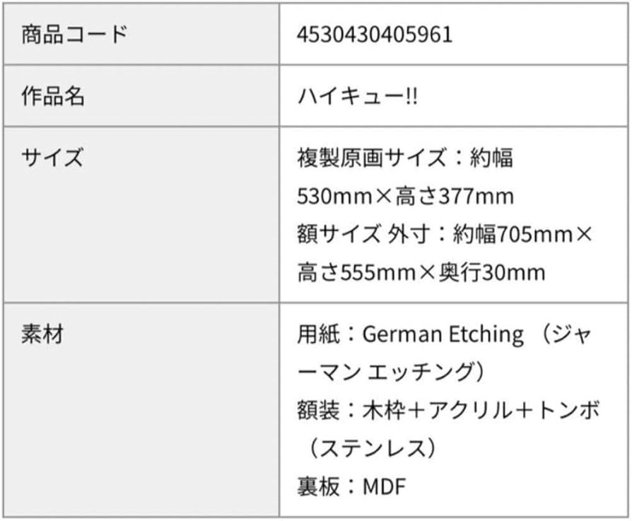 Amazon.co.jp: ハイキュー!!展 複製原画 話 挑戦者たち : おもちゃ