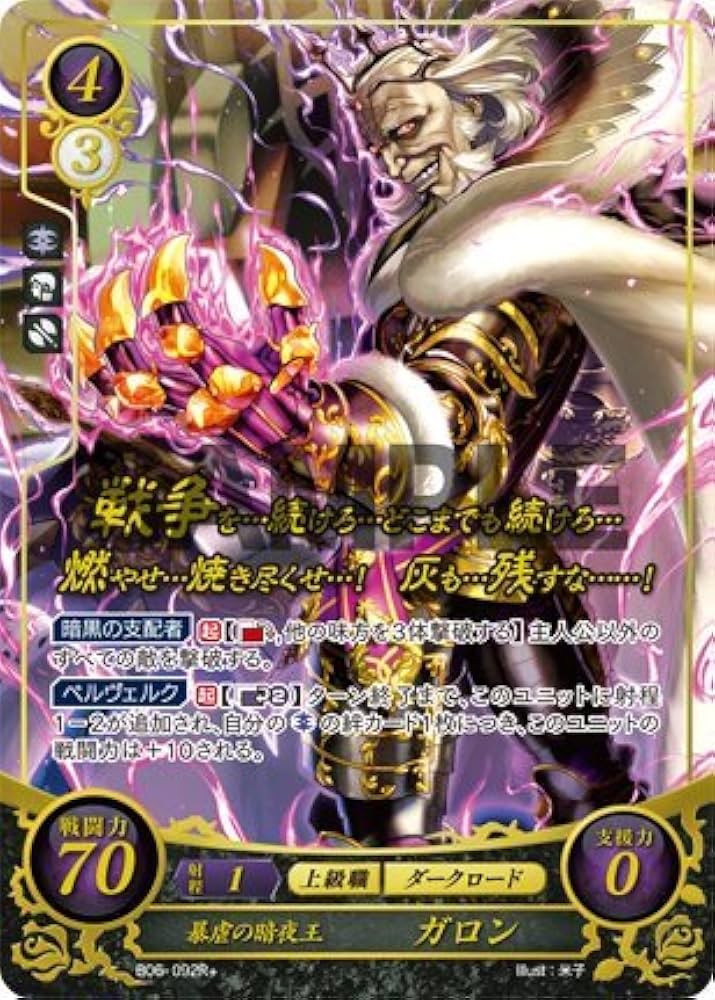 Amazon.co.jp: ファイアーエムブレム サイファ TCG 【6弾 閃駆ノ騎影