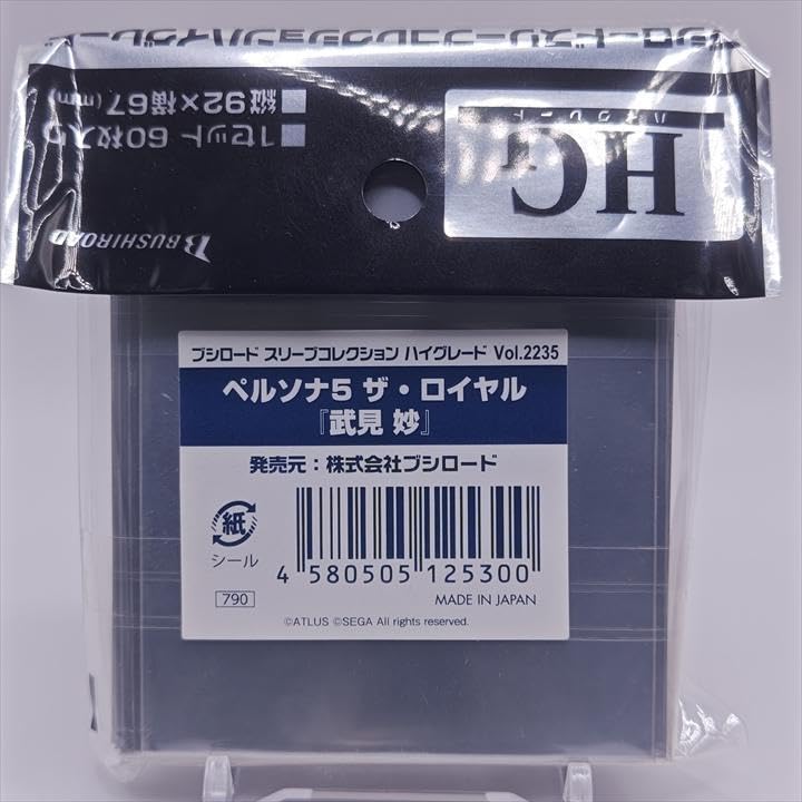 Amazon.co.jp: ペルソナ5 ザ ロイヤル 武見 妙 Vol.2235 キャラクター