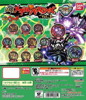 Amazon.co.jp: 妖怪ウォッチ 妖怪メダルバスターズ Vol.3 ［9.バクロ婆