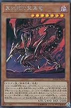 Amazon.co.jp: 真紅眼の亜黒竜