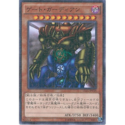 Amazon.co.jp: 遊戯王カード 15AX-JPY18 ゲート・ガーディアン