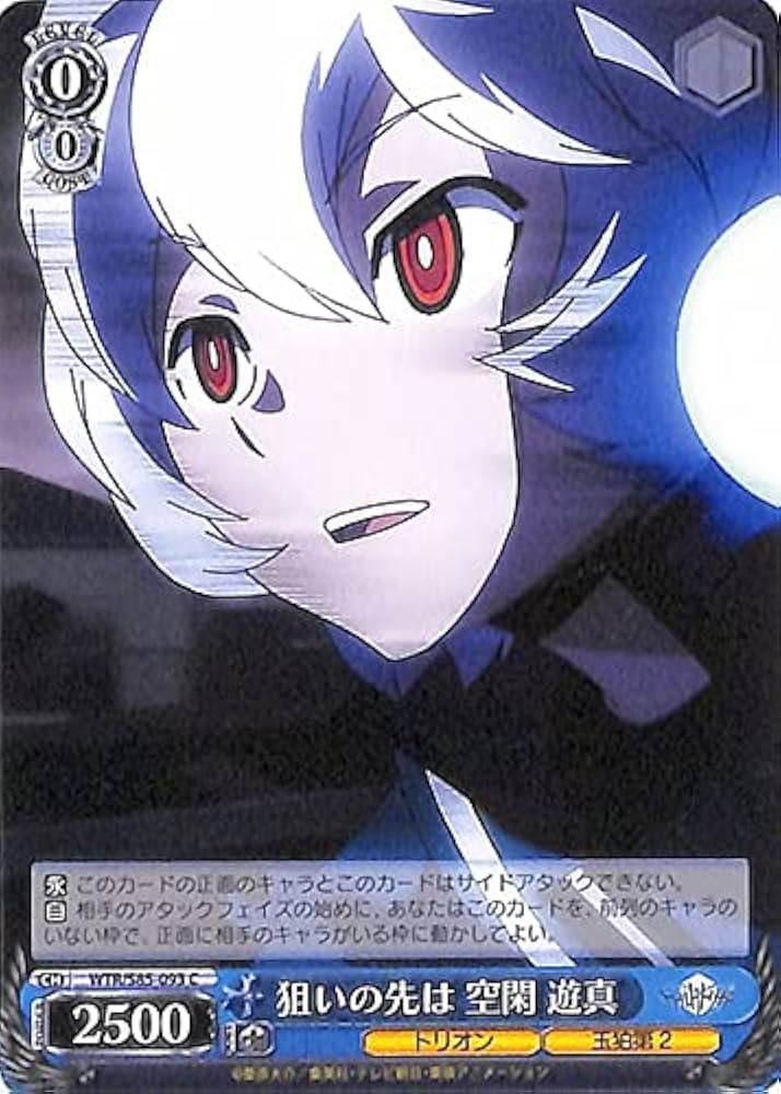 Amazon.co.jp: ヴァイスシュヴァルツ ワールドトリガー 狙いの先は