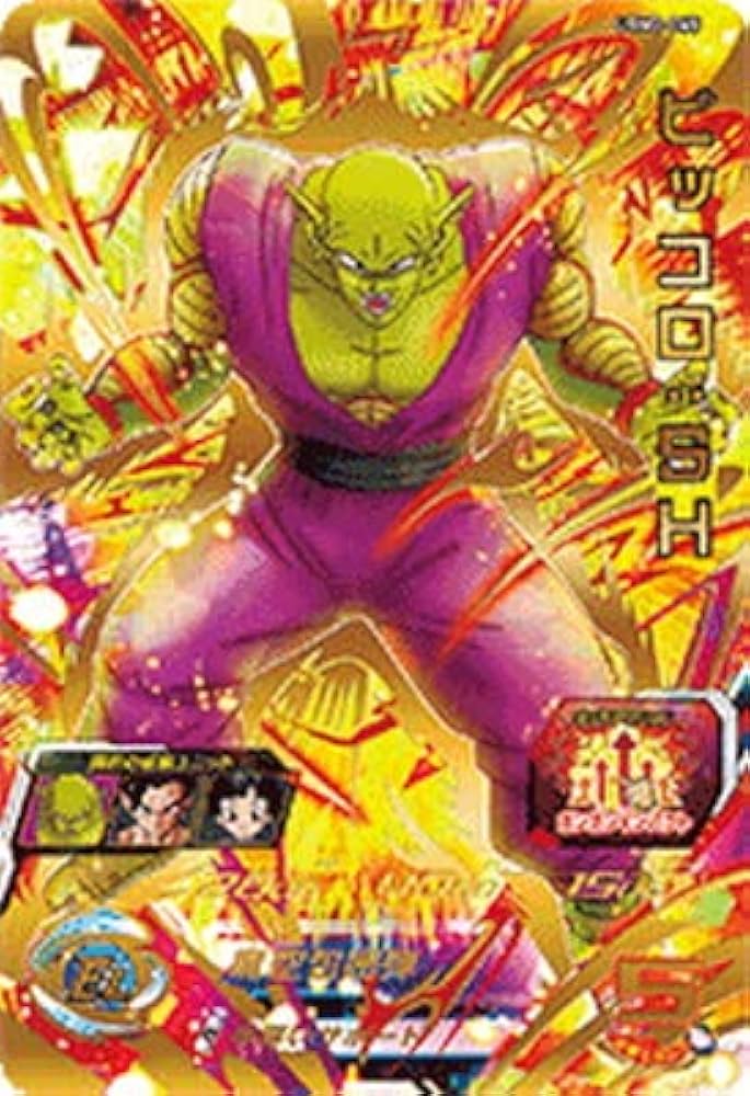 Amazon.co.jp: スーパードラゴンボールヒーローズ UGM2-065 ピッコロ