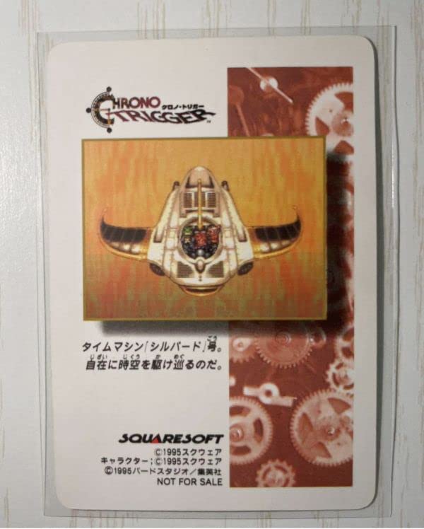 Amazon.co.jp: クロノトリガー カード ルッカ/角プリズム キラカード