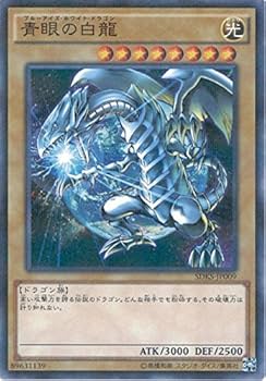 Amazon.co.jp: 遊戯王OCG 青眼の白龍 パラレル仕様 SDKS-JP009-P 遊