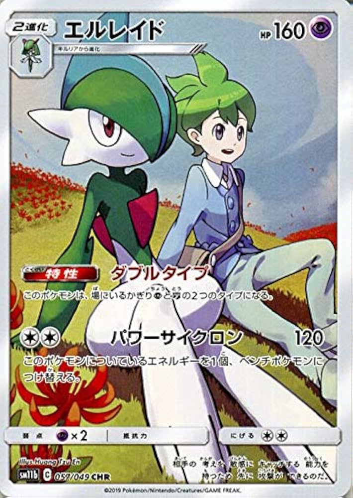 Amazon.co.jp: ポケモンカードゲーム SM11b ドリームリーグ エルレイド