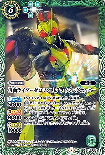 Amazon.co.jp: バトルスピリッツ 仮面ライダーゼロワン リアライジング