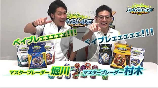 Amazon.co.jp: ベイブレードバースト B-100 スターター スプリガン