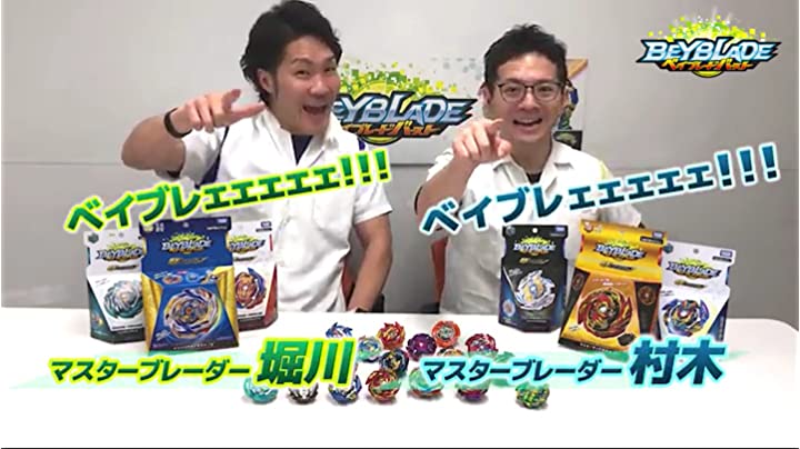 Amazon.co.jp: ベイブレードバーストB-159 ブースター スーパー