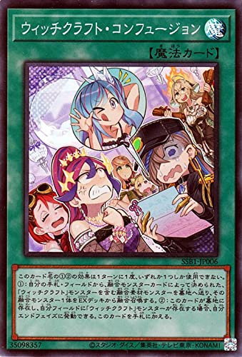 Amazon.co.jp: 遊戯王カード ウィッチクラフト・コンフュージョン
