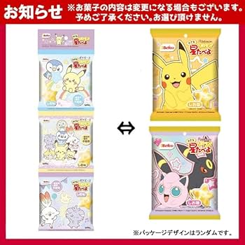 Amazon.co.jp: (宝箱 ポケモン セット) お菓子 詰め合わせ (ひなまつり