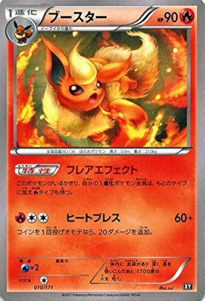 Amazon.co.jp: ポケモンカードゲームSM/ブースター/THE BEST OF XY