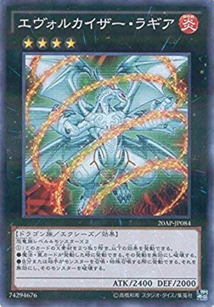 Amazon.co.jp: 遊戯王OCG エヴォルカイザー・ラギア ノーマルパラレル