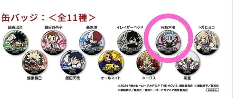 Amazon.co.jp: ヒロアカ×くら寿司 コラボ ビッくらポン！ オリジナル缶