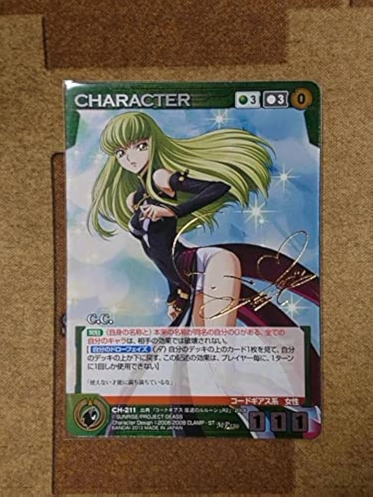 Amazon.co.jp: C.C. (ゆかな金箔押しサイン入り) クルセイド コード