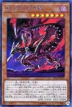 Amazon.co.jp: 真紅眼の亜黒竜