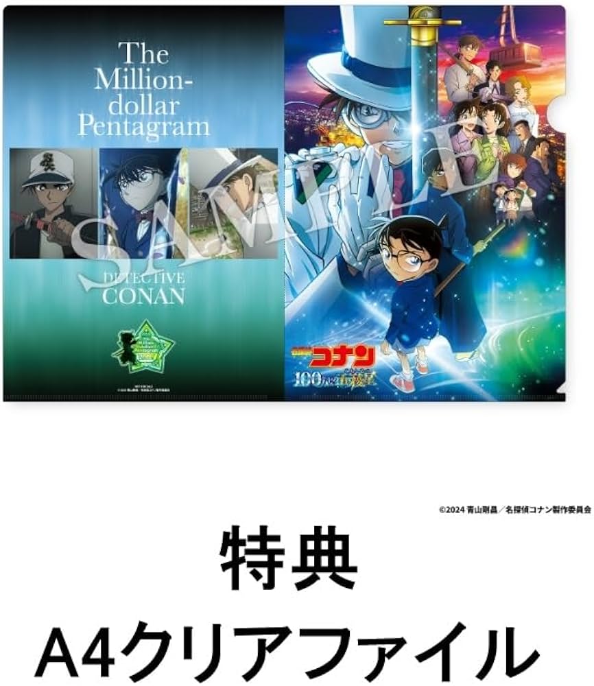 Amazon.co.jp: 【限定特典クリアファイル(T ver.)付き】 劇場版「名